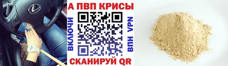 Купить где  Лебедянь  А ПВП Crystall 