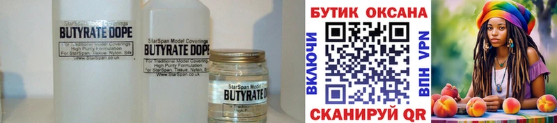 Купить где  Лебедянь  БУТИРАТ буратино 