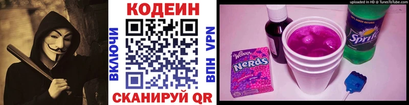 Купить закладки  Лебедянь  Кодеиновый сироп Lean Purple Drank 
