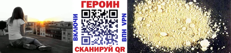 ГЕРОИН Афган  Купить где  Лебедянь 