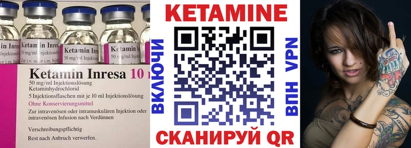 КЕТАМИН VHQ  Купить где  Лебедянь 