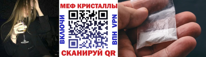 МЕФ mephedrone  Купить закладки  Лебедянь 