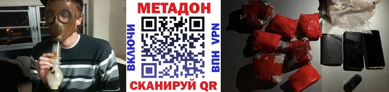 Метадон кристалл  Купить  Лебедянь 
