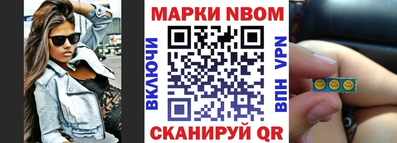 Марки N-bome 1,8мг  Купить где  Лебедянь 